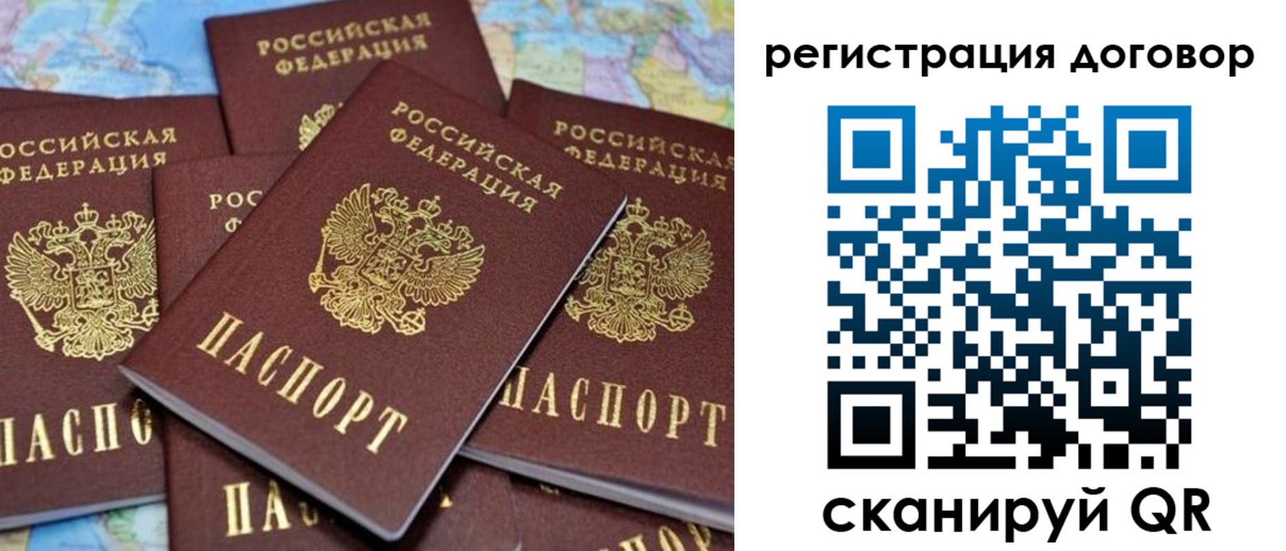 прописка гарантия в Котовске