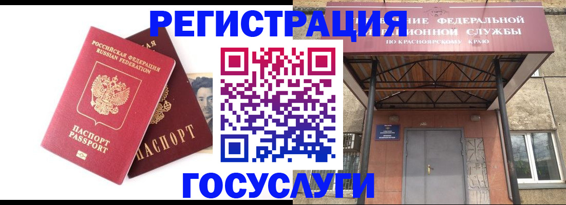 прописка паспорт в Котовске