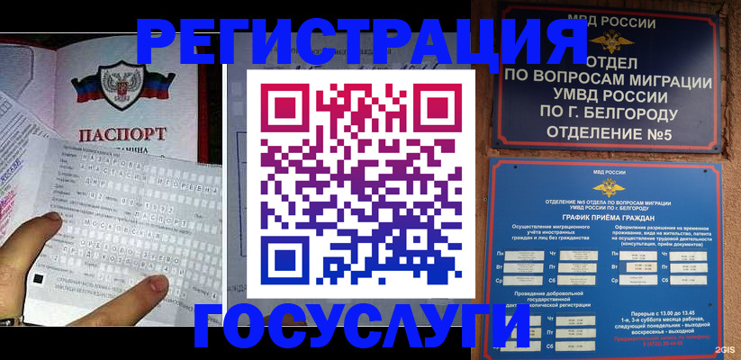 временная регистрация в квартире в Котовске
