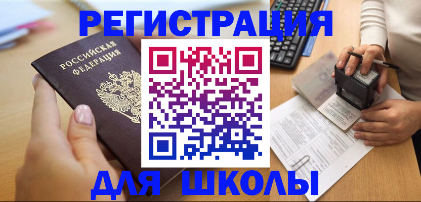 прописка иностранных граждан в Котовске