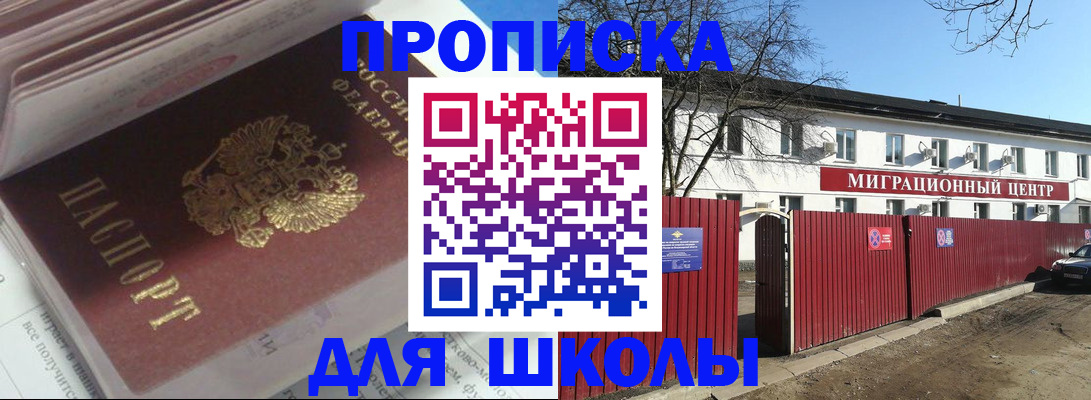 временная регистрация госуслуги в Котовске
